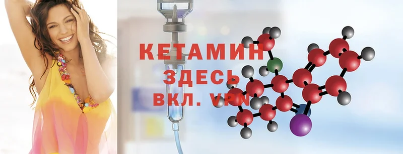 КЕТАМИН ketamine  Нарьян-Мар 